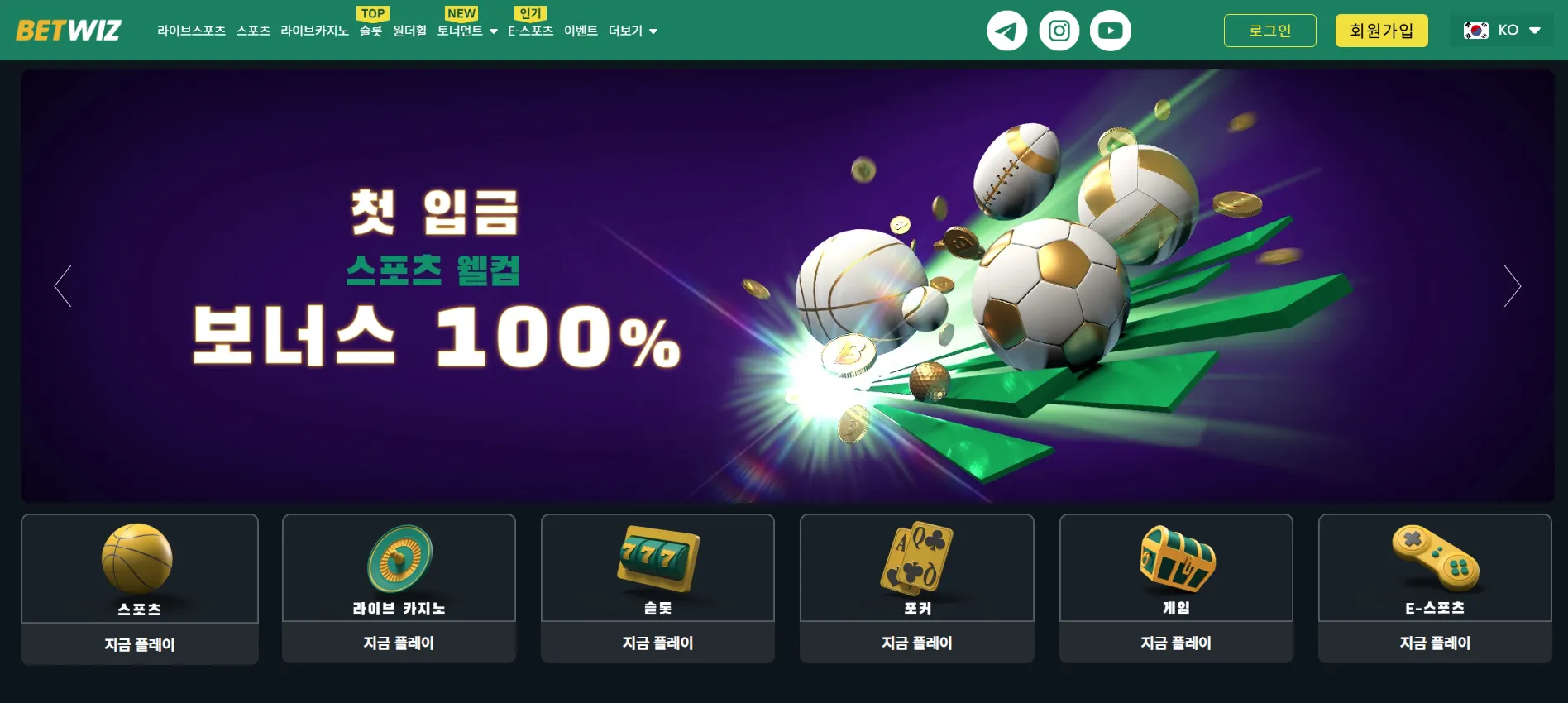 카지노사이트 추천으로 안전하게 시작하세요 온라인카지노에서 즐거운 보너스를 경험하세요