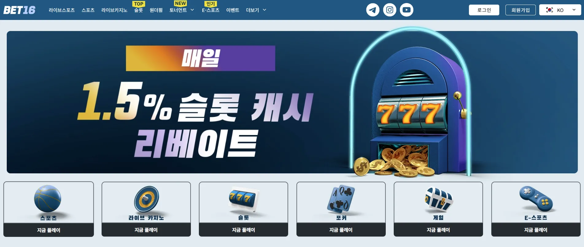 온라인카지노에서 최고의 경험을 만들어보세요 카지노사이트 추천으로 빠른 등록과 승리를 누리세요